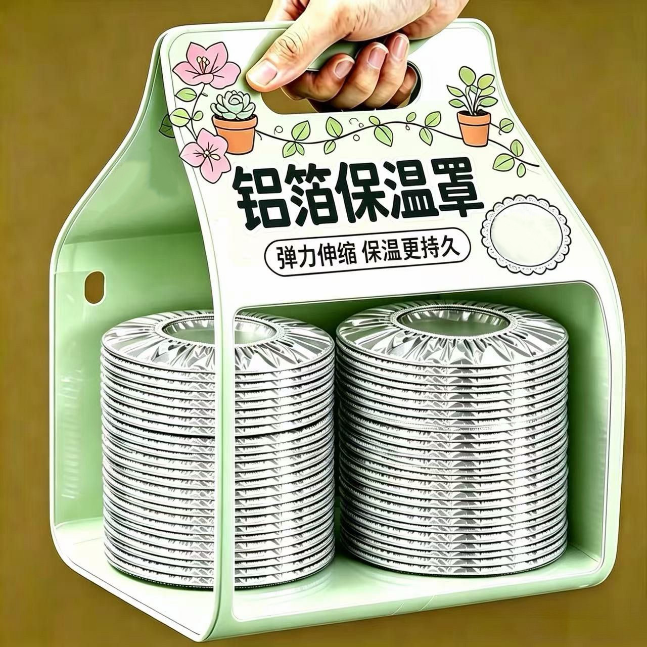 铝箔食品级冰箱保温保鲜罩