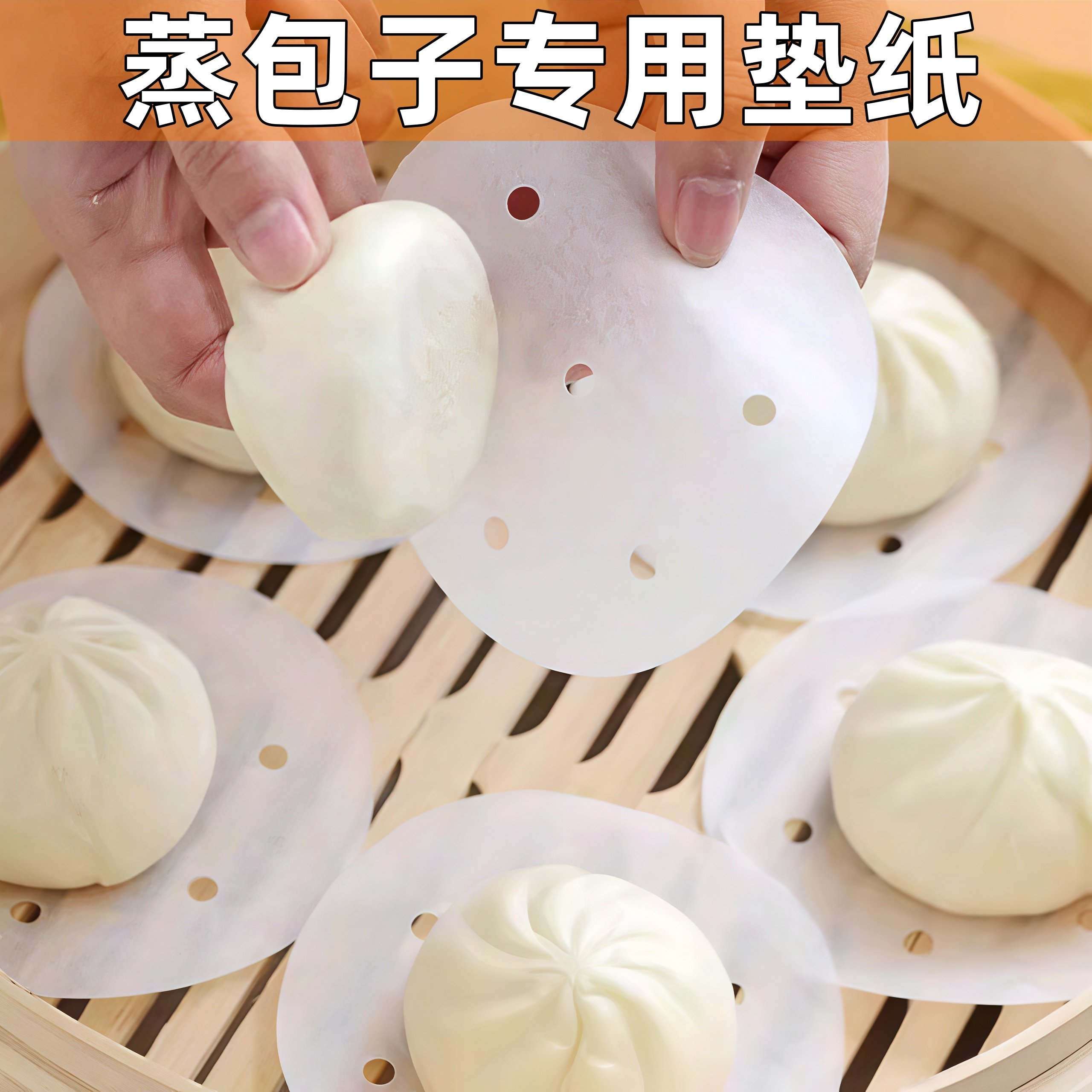 蒸包子专用垫纸不易粘馒头蒸笼纸垫家用一次性防沾蒸锅油纸蒸笼布,厨房/烹饪用具,蒸笼屉布/垫/纸,淘宝优惠券,粉丝福利购,淘宝优惠卷