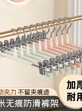 裤夹神器家用无痕防滑jk不留印衣橱挂衣不锈钢裙夹晾晒强夹力防掉