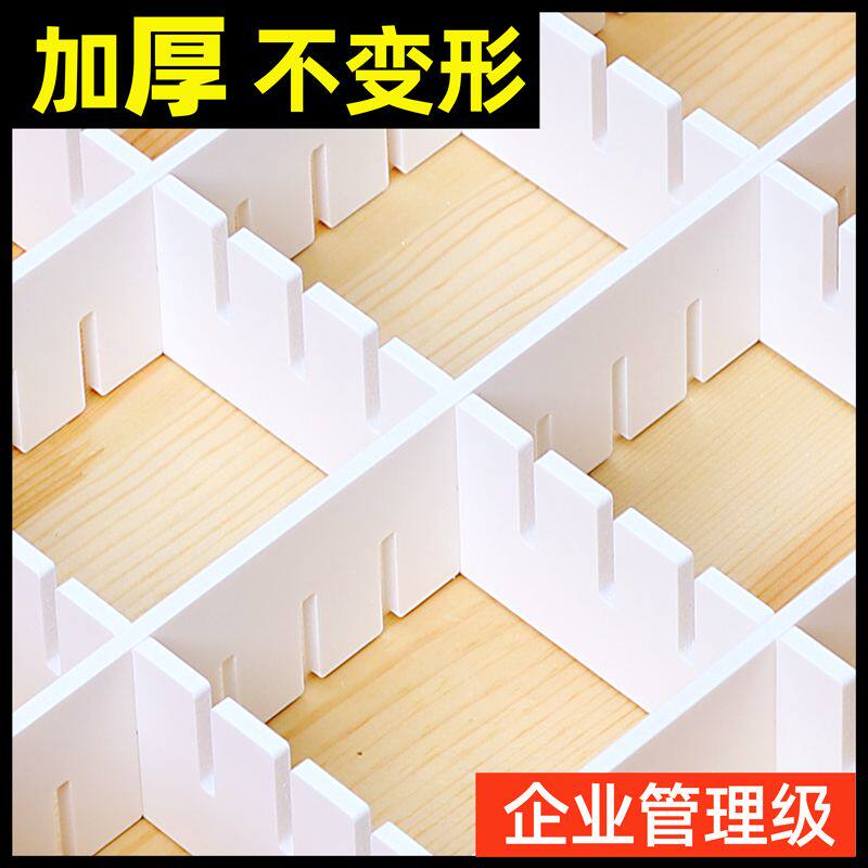 抽屉分格收纳隔板自由组合