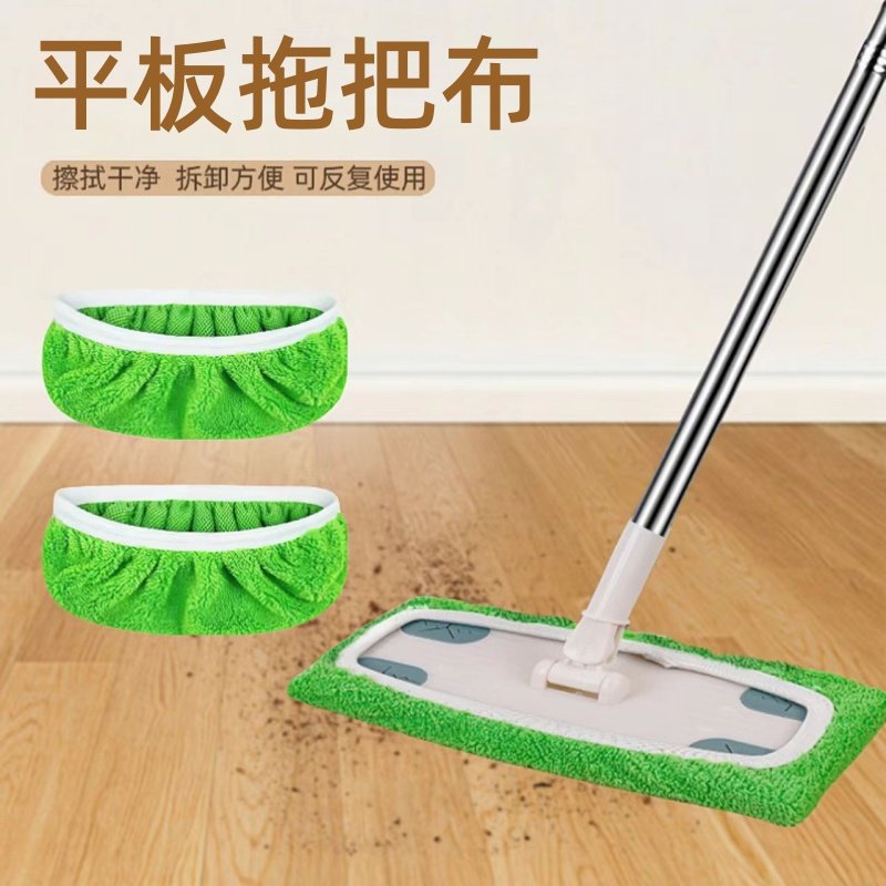 2025新款平板拖把布干湿两用拖地清洁替换布家用可水洗懒人拖布套,家庭/个人清洁工具,其他配件,淘宝优惠券,粉丝福利购,淘宝优惠卷