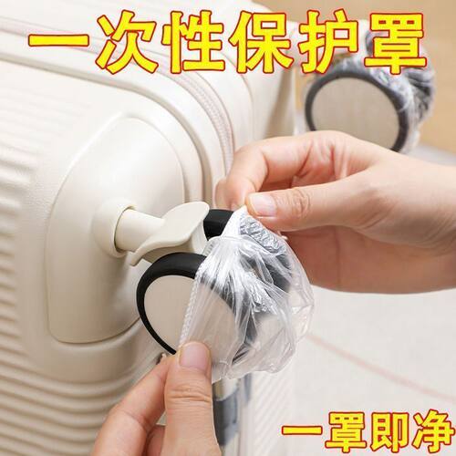 行李箱万向轮防尘防脏一次性套