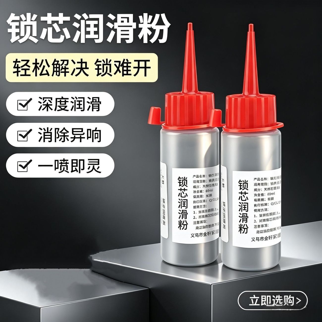 锁芯专用润滑粉钥匙孔门锁润滑防盗门铅笔粉润滑剂机械石墨粉锁心