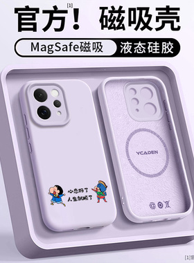 适用VIVOS50PROMINI手机壳新款磁吸S50情侣S30PRO液态S30超火超好看S20PRO马年S20亲肤硅胶防摔高级感ins