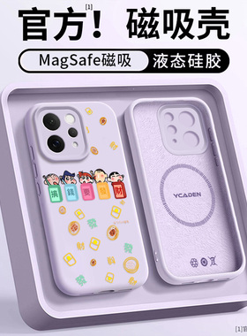 适用VIVOS50PROMINI手机壳新款磁吸S50情侣S30PRO液态S30超火超好看S20PRO马年S20亲肤硅胶防摔高级感ins