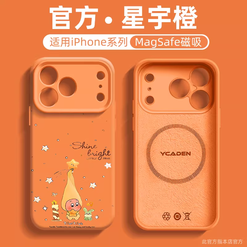适用苹果17手机壳iphone17promax新款星星人15磁吸pro硅胶ip16全包防摔14爆款13卡通可爱12创意17air保护套圆