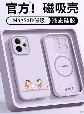 适用VIVOS50PROMINI手机壳新款磁吸S50情侣S30PRO液态S30超火超好看S20PRO马年S20亲肤硅胶防摔高级感ins