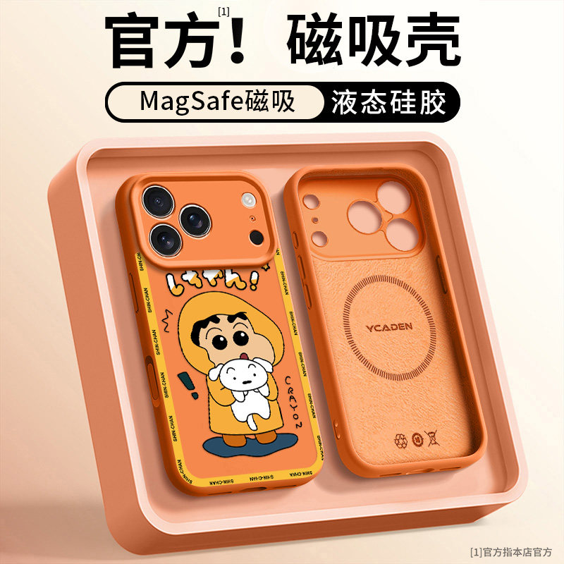 雨衣适用苹果17promax手机壳新款磁吸iPhone17情侣13液态15超火超好看16pro卡通14卡通12硅胶防摔ins风高级感