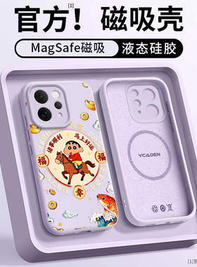 适用VIVOS50PROMINI手机壳新款磁吸S50情侣S30PRO液态S30超火超好看S20PRO马年S20亲肤硅胶防摔高级感ins