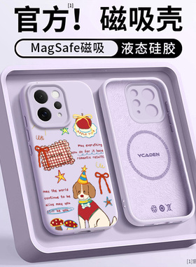 适用VIVOS50PROMINI手机壳新款磁吸S50情侣S30PRO液态S30超火超好看S20PRO马年S20亲肤硅胶防摔高级感ins