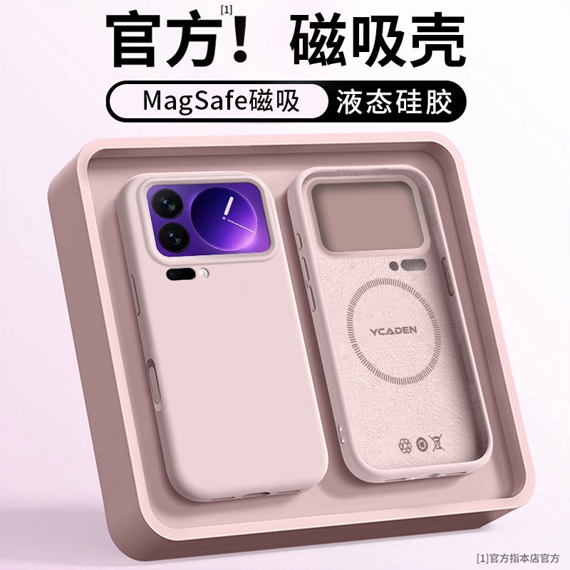 砂粉色适用小米17至尊手机壳新款磁吸17PROMAX情侣17PRO液态17超火亲肤15SPRO纯色15至尊硅胶防摔15ins高级感