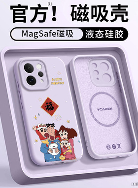 适用VIVOS50PROMINI手机壳新款磁吸S50情侣S30PRO液态S30超火超好看S20PRO马年S20亲肤硅胶防摔高级感ins