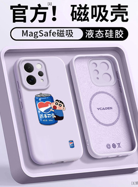 适用VIVOS50PROMINI手机壳新款磁吸S50情侣S30PRO液态S30超火超好看S20PRO马年S20亲肤硅胶防摔高级感ins