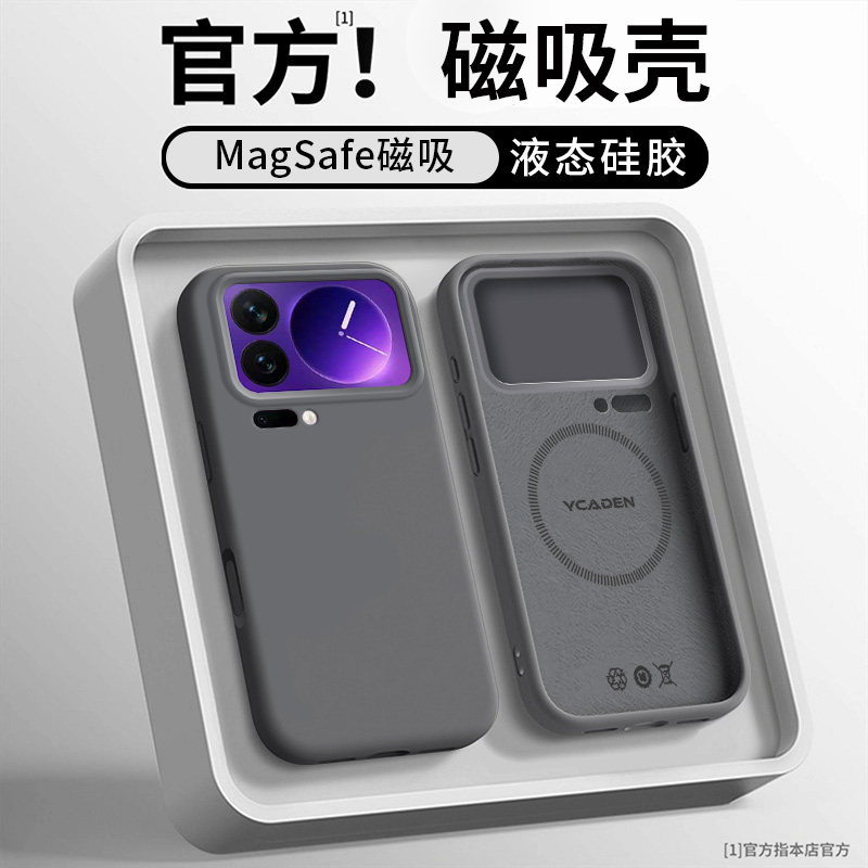 石墨灰适用小米17至尊手机壳新款磁吸17PROMAX情侣17PRO液态17超火亲肤15SPRO纯色15至尊硅胶防摔15ins高级感