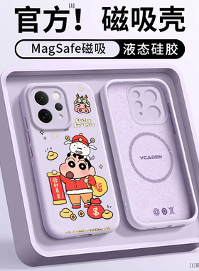 适用VIVOS50PROMINI手机壳新款磁吸S50情侣S30PRO液态S30超火超好看S20PRO马年S20亲肤硅胶防摔高级感ins