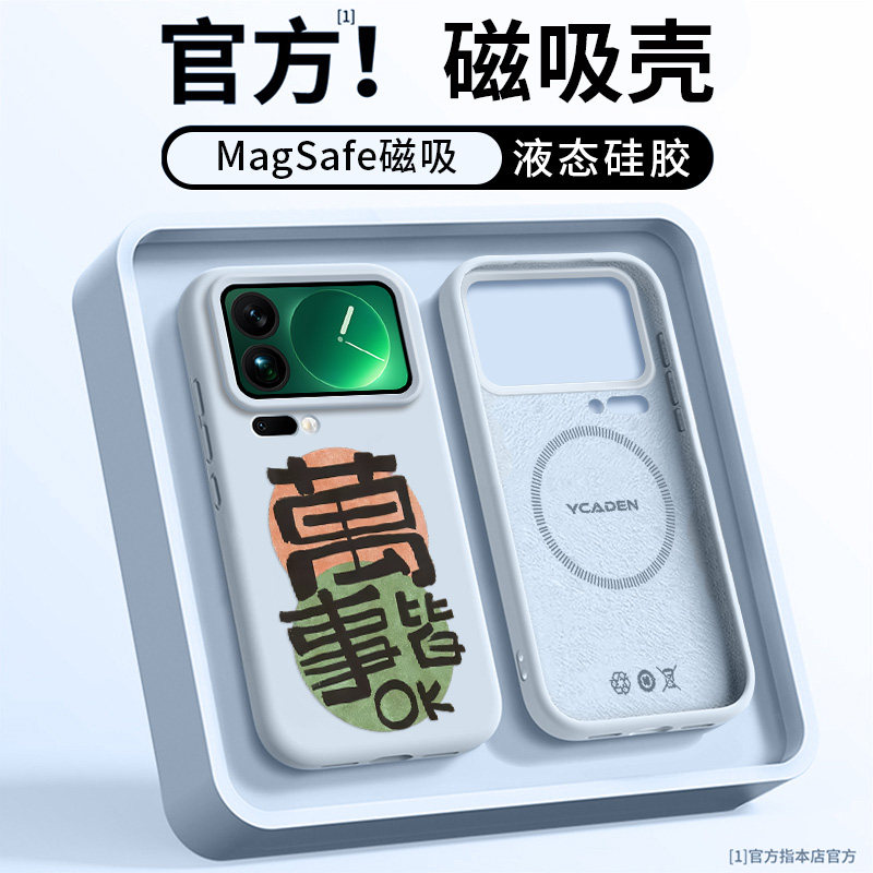 适用小米17至尊手机壳新款磁吸17PROMAX情侣17PRO液态17超火亲肤15SPRO15至尊硅胶防摔15ins高级感马年