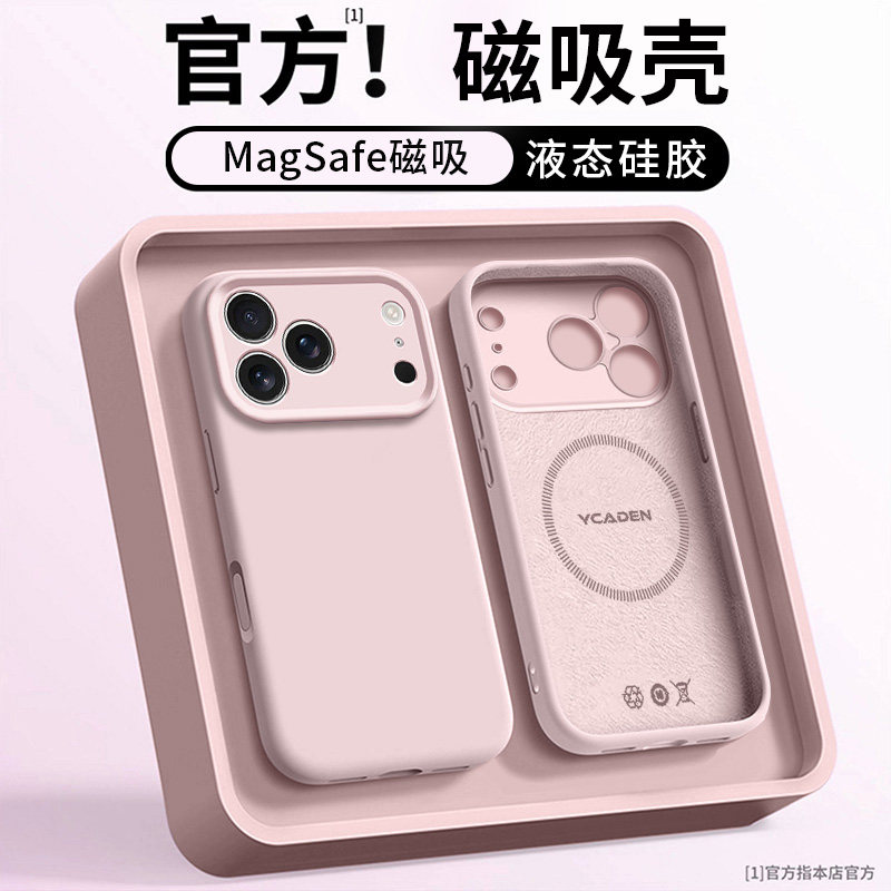砂粉色适用苹果17promax手机壳新款磁吸iPhone17情侣13液态15超火超好看16pro卡通14卡通12硅胶防摔ins高级感