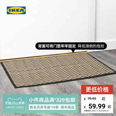 IKEA宜家EKARN艾卡恩防滑门垫地垫入户踩脚垫家用进门脚踏垫地毯