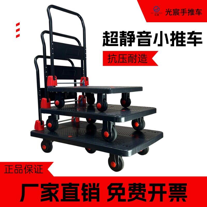 平车车手推车拉货家用四轮小推搬车运折叠手拉车快板递车