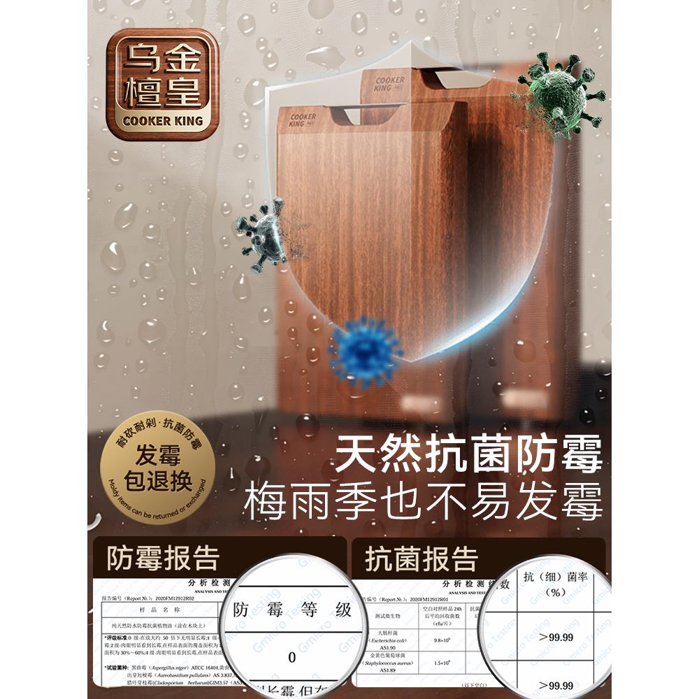 炊大整木乌檀木菜菌防霉抗家用砧板实木切菜板板厨房皇专用YYWTZM