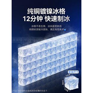 美特商摊制冰机酒吧用摆大型碎13106莱冰方冰块机55冰格快速造冰