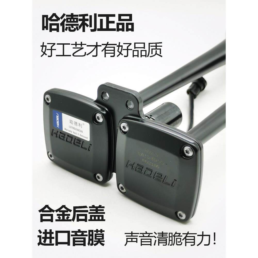 哈德超利斯堪尼亚气喇叭24V货车改12v汽卡车巴装电控小号斯堪响大