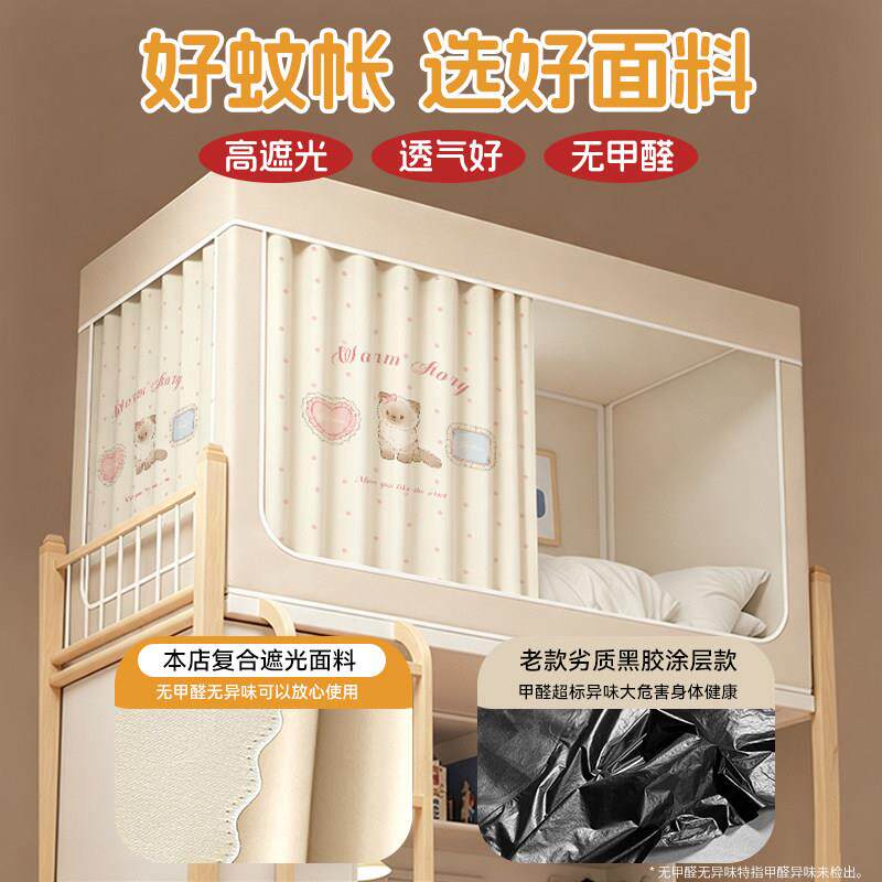 学生宿舍床帘下免铺用蚊帐专寝室强上遮光一体式男女生安XZ06C+CL