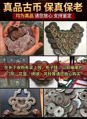 五帝钱真压品门对的门挂件门过槛卧室门AHS门石下压铜钱清代古币