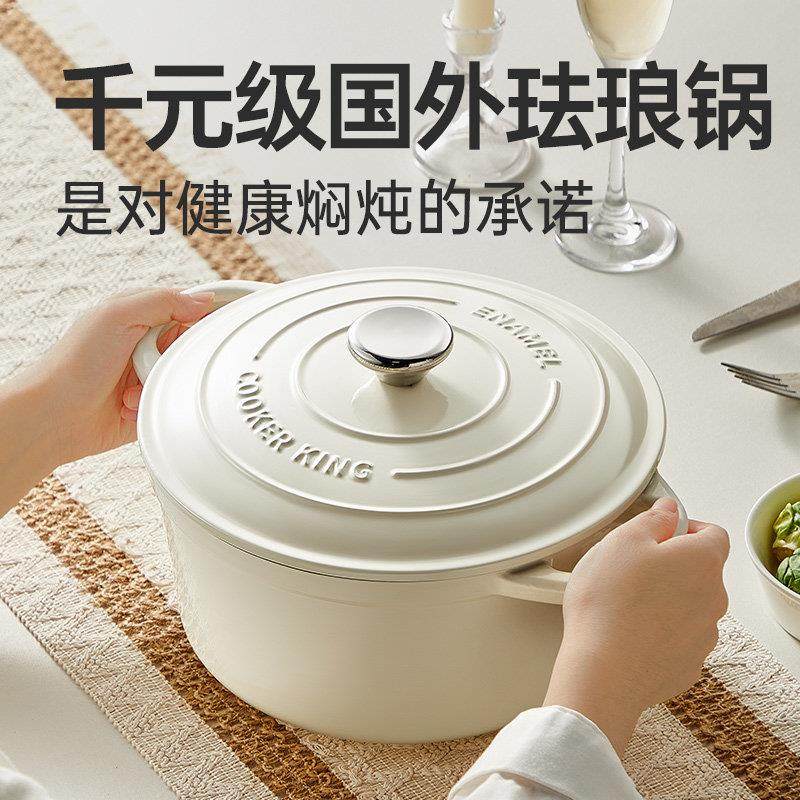 元TG22SGR级同大款珐瑯炊千皇铸铁进口珐煲瑯材质汤锅家用炖锅厨,厨房/烹饪用具,炖锅/炖煲/汤煲,淘宝优惠券,粉丝福利购,淘宝优惠卷