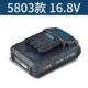 16.8v1 14.4上岛川v 25v上电锂电池上岛川电钻专用电充池 岛川