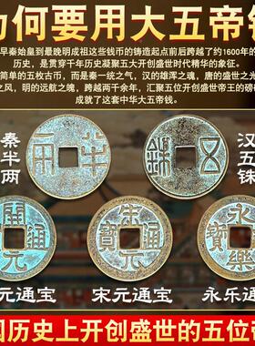 大五帝钱对挂件门秦汉唐中华大五宋明铜葫芦压入户门吉祥结铜门钱