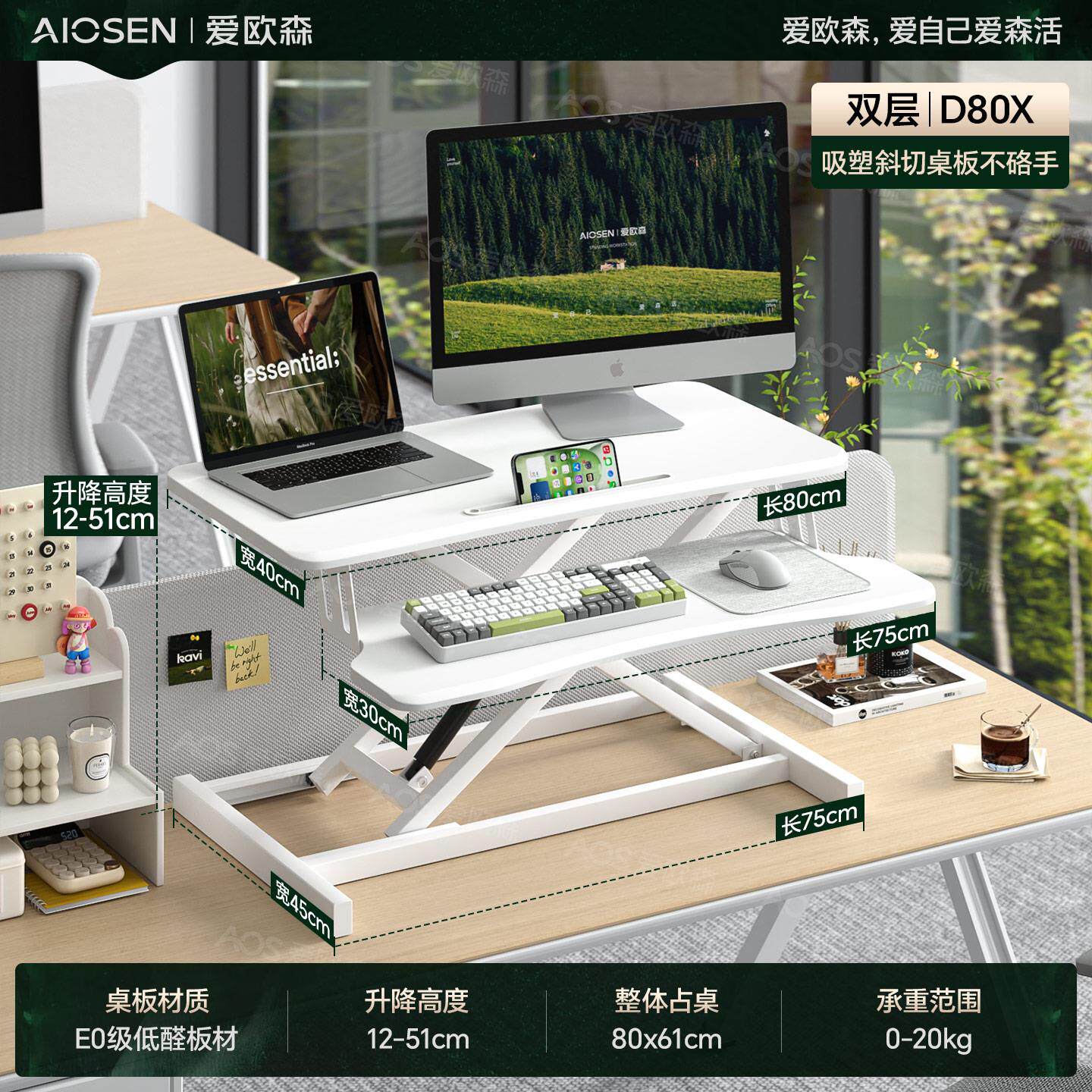 站AIS-DT80立式办桌公升降电脑支架式桌升降工作台笔面记本显示器