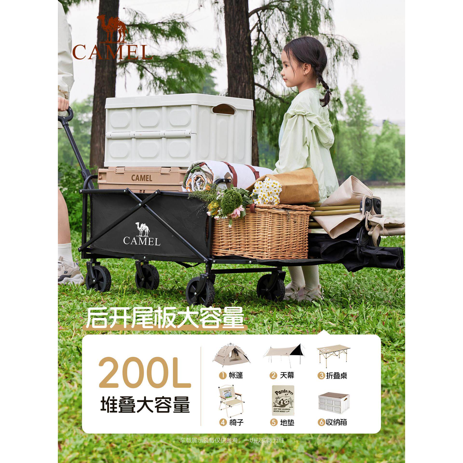 camel户外RHZ露车尾板拓展可折营地叠车野餐手小营推车拉车2025新