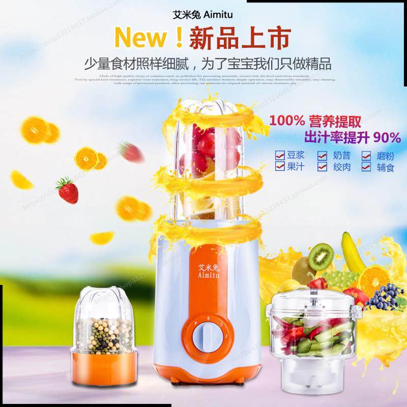 湾AMT598破壁料理机儿搅拌绞宝肉豆浆榨汁奶昔台宝婴辅食机佳妈团