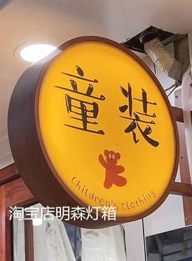 木纹亚店箱力克双面灯广告牌 户外室外圆形店招 铺招牌XKF发广告