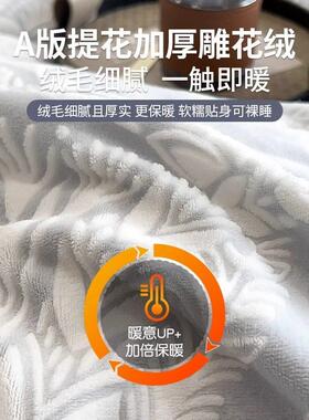 雕绒花牛奶绒被套单件冬加绒珊瑚双面法兰加厚被季罩绒HPJ20241被