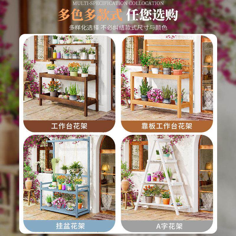 户层园艺工20240904作木台庭院防腐花架室外花园置物架阳外台多层