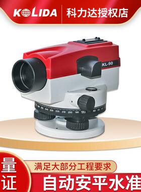 南KOLIDA\/方科力达水准仪全套水32倍动量安平平仪高自精度工程测