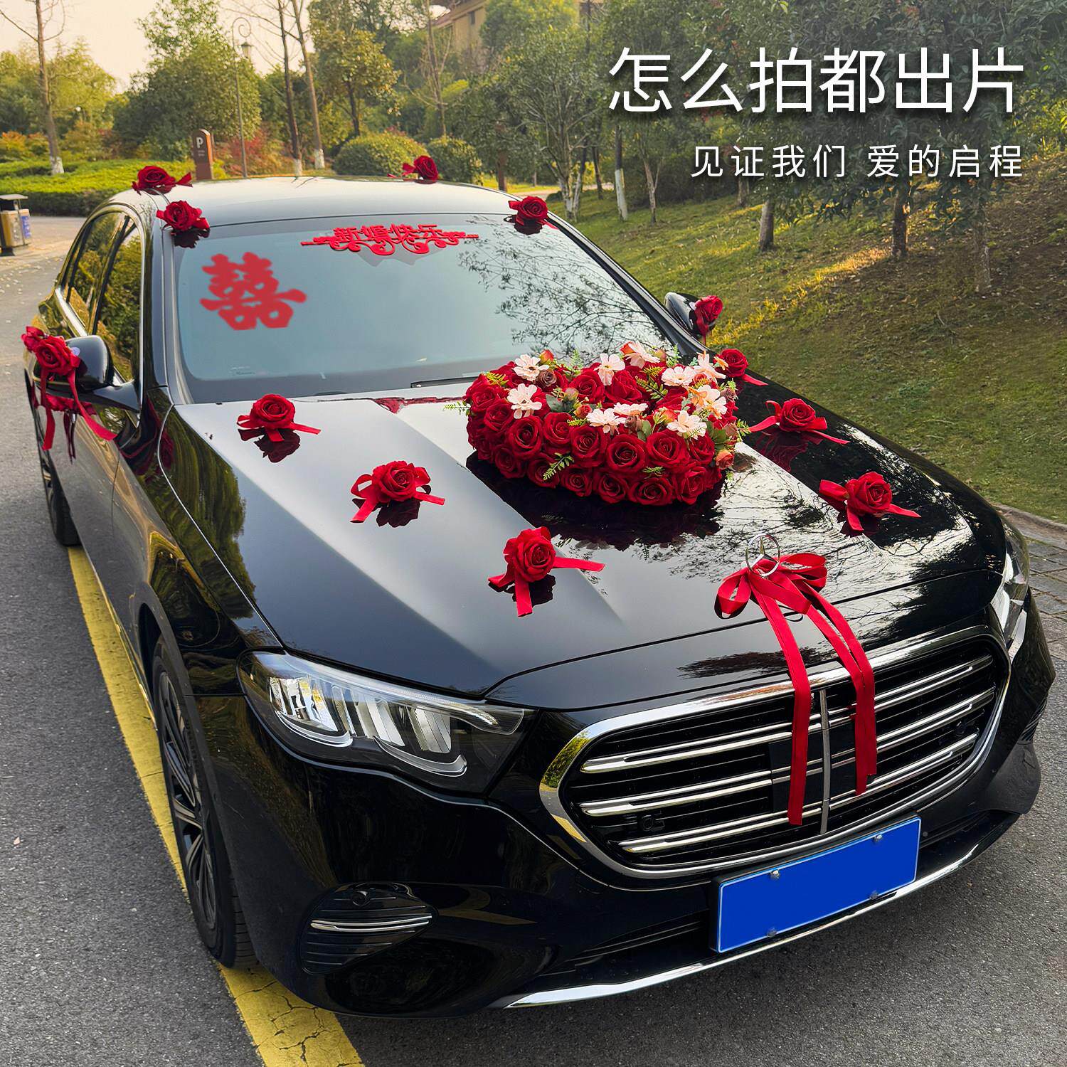 主婚装饰高级车头花花车结许愿花(头婚车彷真车花拉车队花布置全