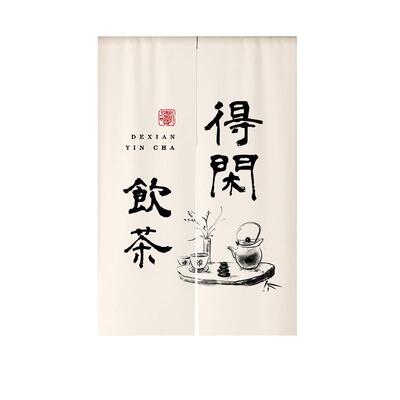 茶室门卧帘布客室装饰挂帘玄关隔断布JDQ-0132帘中厅式禅意遮挡帘