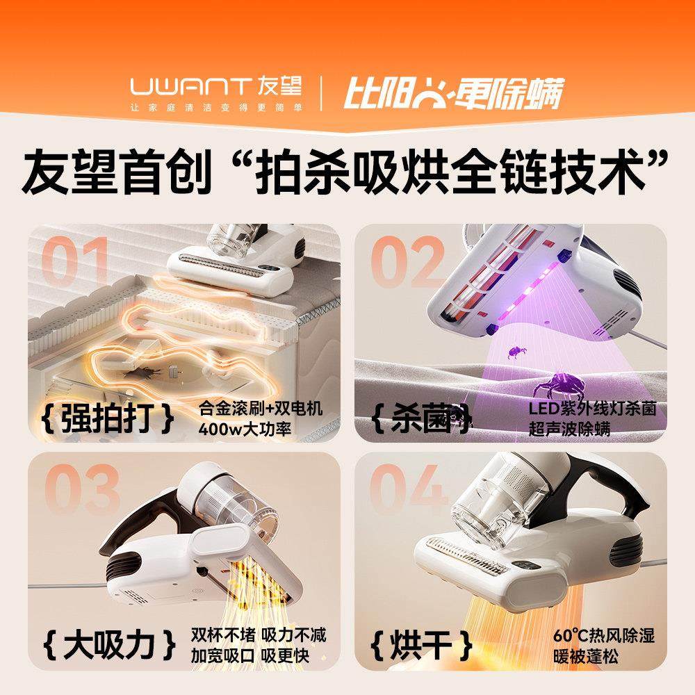 友望螨仪家用床吸尘器除螨双杯紫外CM2308线 线除C23上M08