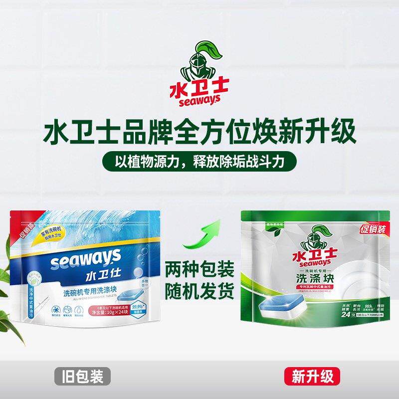 洗碗机涤洗碗块专用洗三合一洗剂盐清洁剂VIR耗材4-漂8套剂机