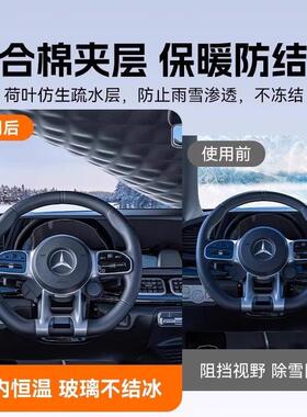 防适用凯翼拾月汽车挡遮雪挡罩前LAF风玻璃防雪冻车衣车罩冬防季