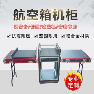 锦8u1010u12U\/震u12U16三U20u两开门开宏门防功放机柜调音台音响