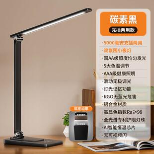 护眼灯台防视学习阅读生写字儿童高中大学生卧室智能台灯宿舍充近