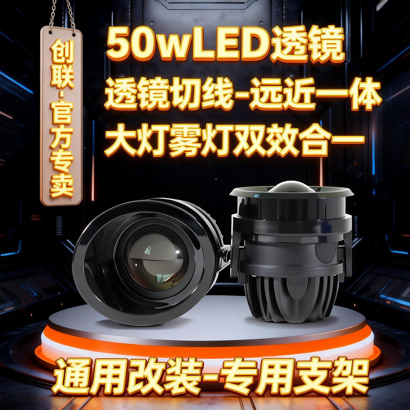 雾灯通用光改装激光支双光黄透镜超亮白远近挖孔加装防水射灯架