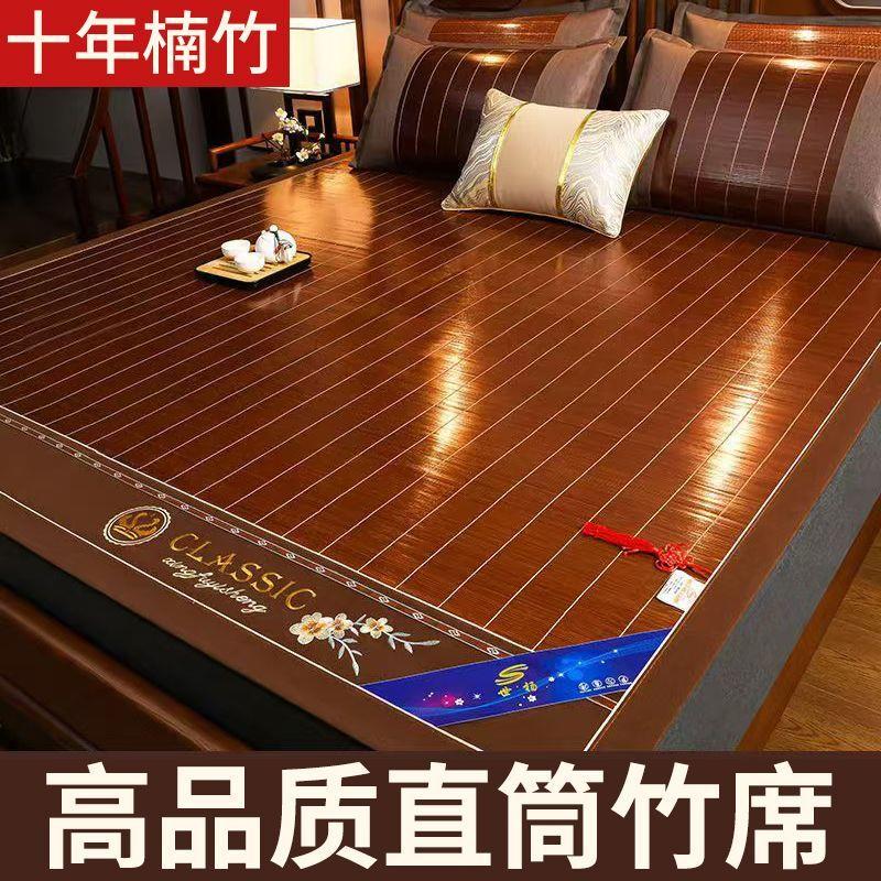直筒竹席凉席1.8家用双面冰丝席1.5冰丝两用席子夏季草席夏天凉席