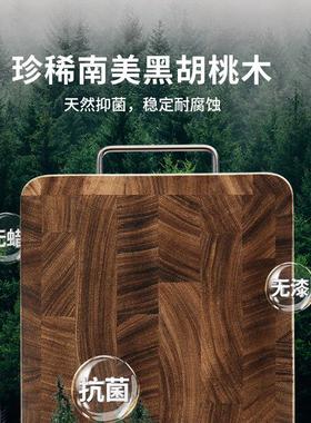 黑胡桃木切菌菜CX31018-板抗家防霉用案板板加厚进口实木水果砧占