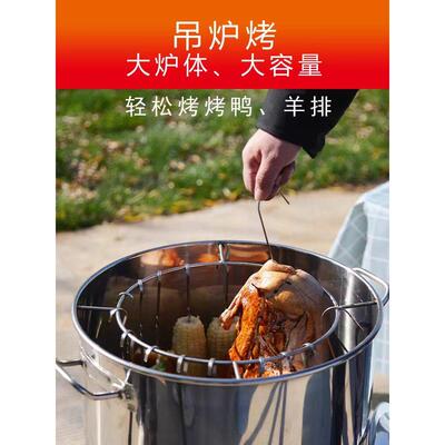 烤鸭炉烧烤家用烤鸡炉不室炉内无烟炭烤炉户外锈腊肉桶围炉QCA烤
