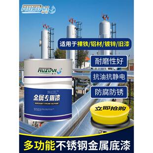 金属防锈底漆不锈钢锌氟碳漆户栏杆铁艺金镀属翻底新防沐萱水外漆